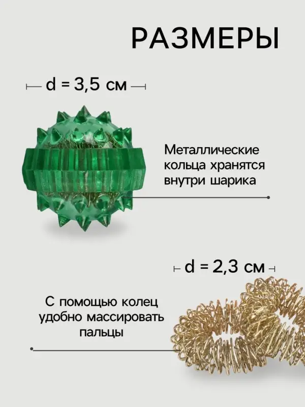 Массажёр для рук и ног, d=3.5 см, 2 кольца, зелёный