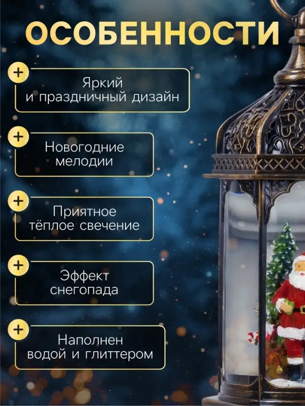 Светодиодная фигура &laquo;Фонарь с Дедом Морозом&raquo; 11.2&times;18.5&times;11.2 см, пластик, от батареек ААх3, USB, свечение тёплое белое