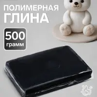 Полимерная глина Calligrata 500 г, чёрная