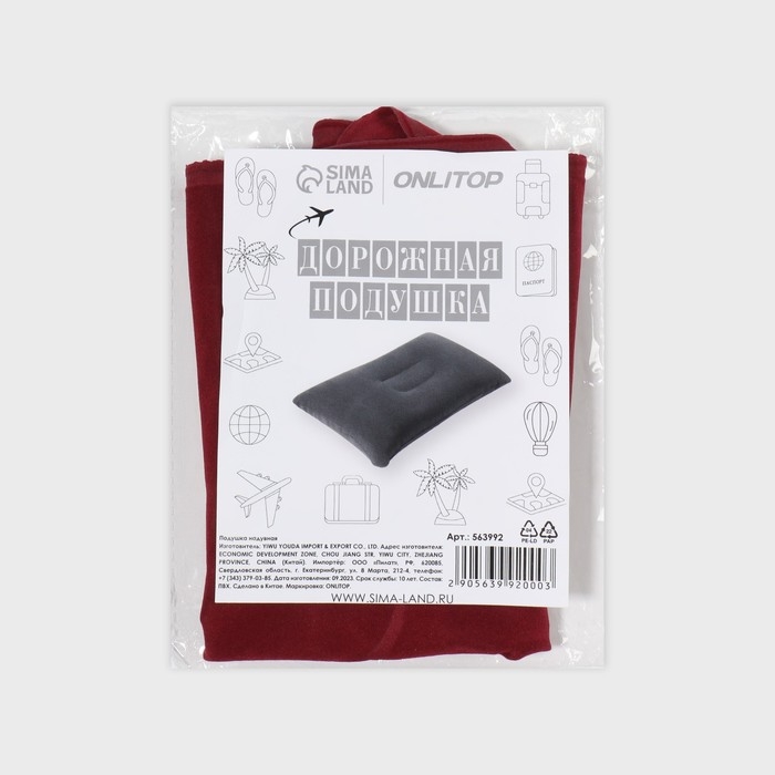 Подушка дорожная, надувная, 38 × 24 см, цвет МИКС Подушка дорожная, надувная, 38 × 24 см, цвет МИКС