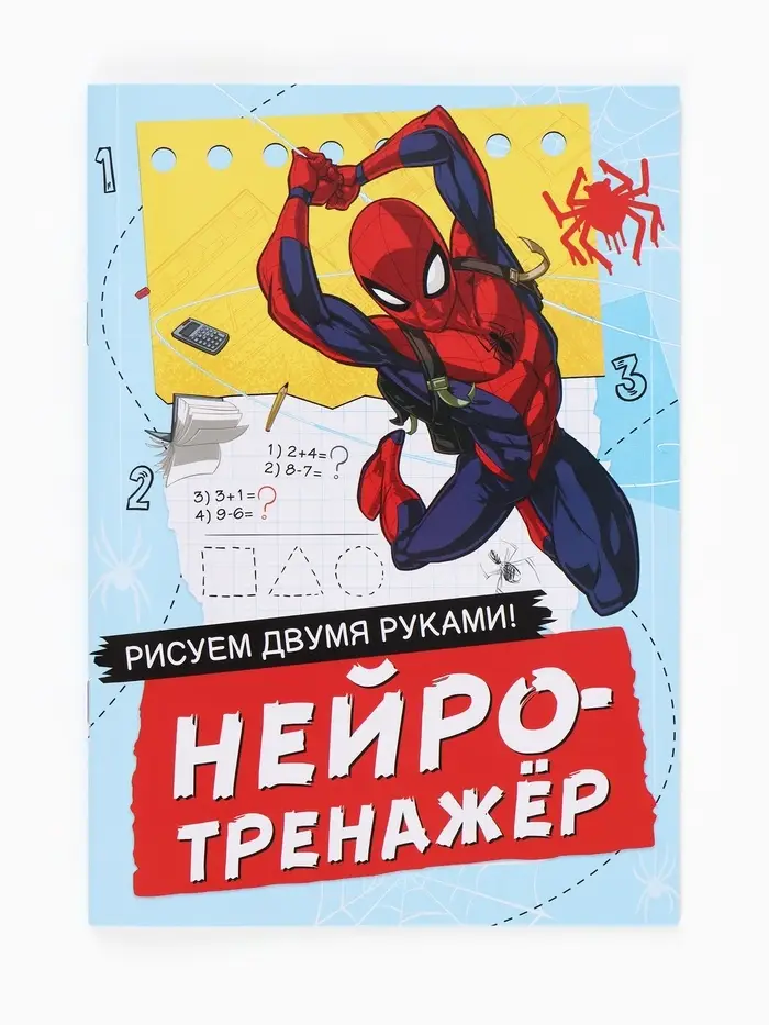Набор школьника 24 в 1, &laquo;Герой&raquo;