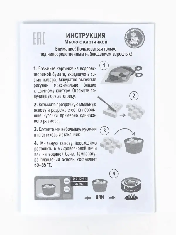 Мыло своими руками &laquo;Новогодний венок&raquo;, набор для творчества