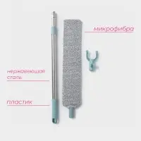Швабра для уборки Доляна, гибкая, для труднодоступных мест, плоская насадка из микрофибры, 8&times;2.5&times;127 см