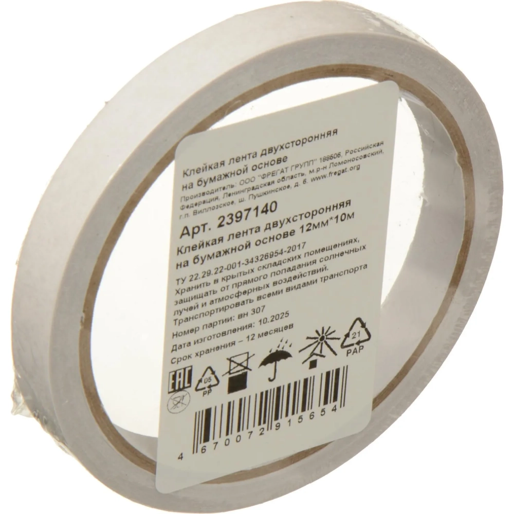 Клейкая лента двухсторонняя на бумажной основе 12 мм 10 м