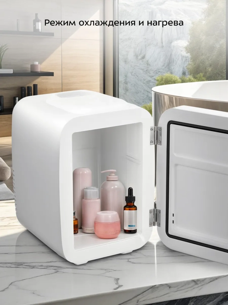Холодильник для косметики КТ-4149 - 4 л
