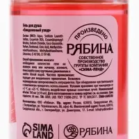 Гель для душа, аромат малинового коктейля, 100 мл, URAL LAB