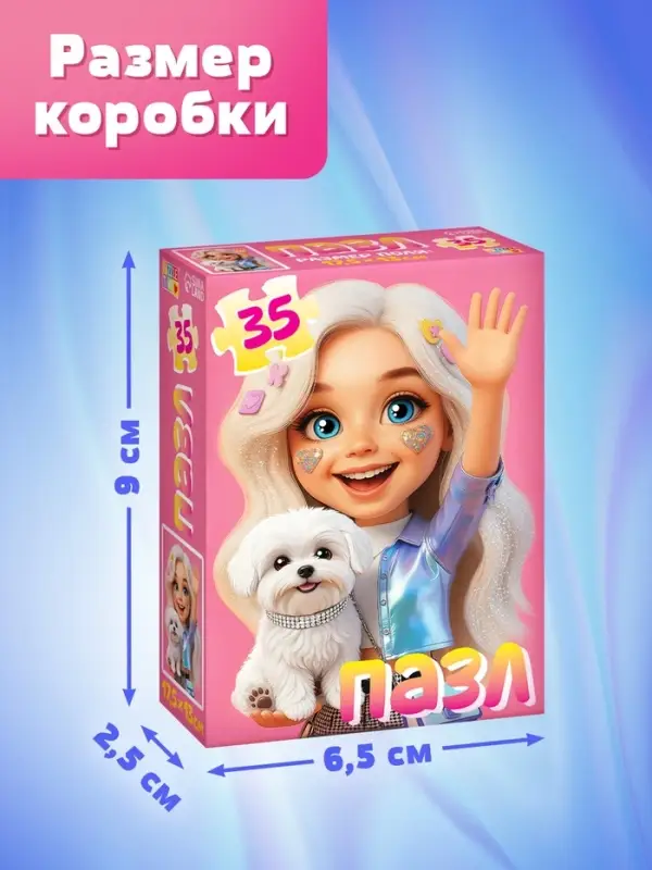 Пазл &laquo;Милая девочка&raquo;, 35 деталей