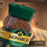 Кофе Jacobs Monarch, натуральный растворимый, сублимированный, 95 г