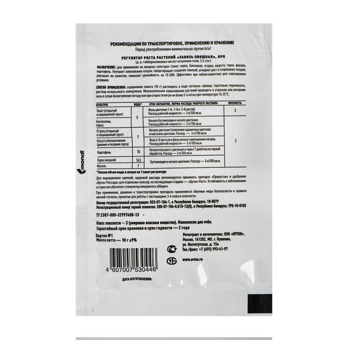 Стимулятор плодообразования  Стимулятор плодообразования "Завязь" Овощная, 10 г