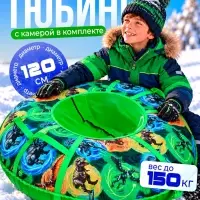 Ватрушка (тюбинг) Snow Cat &laquo;Дино роботы&raquo;, диаметр чехла 120 см, зелёная