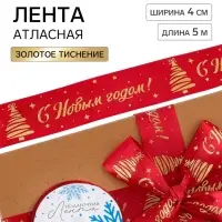Лента атласная с тиснением &laquo;Новогодний снег&raquo;, 4 см &times; 5 м, красная