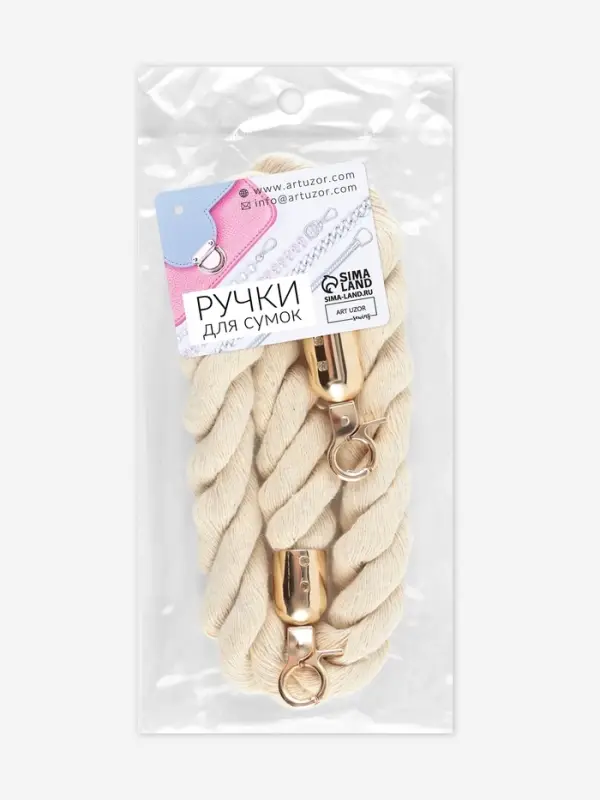 Ручка для сумки, канат, 60&times;1.5 см, с карабинами, цвет кремовый, золотой