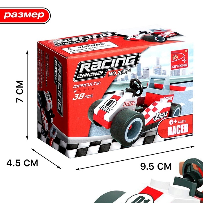 Конструктор «Гонка», 38 деталей Конструктор «Гонка», 38 деталей