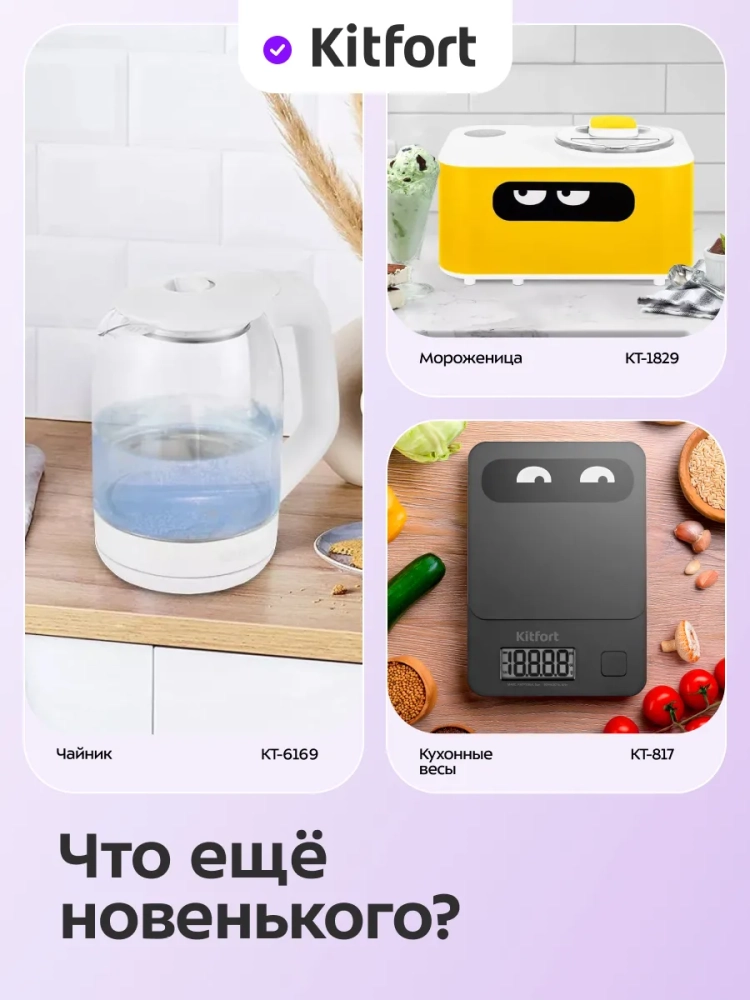 Йогуртница с баночками КТ-6405 - 20 Вт