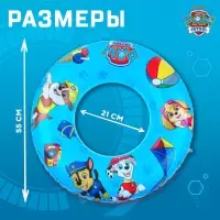 Круг надувной для плавания 55 см, детский, голубой