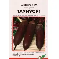 Набор семян Свекла &laquo;Таунус&raquo;, F1, 90 семян