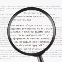 Лупа Attache, увеличение х5, диаметр 90 мм, цв.черный, карт/кор.