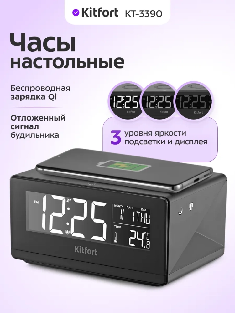 Настольные часы КТ-3390