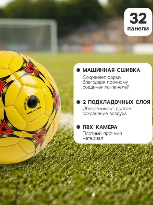 Футбольный мяч ONLYTOP, машинная сшивка, 32 панели, р. 2, PVС, МИКС