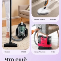 Пароочиститель для дома для уборки КТ-9303 - 1600 Вт