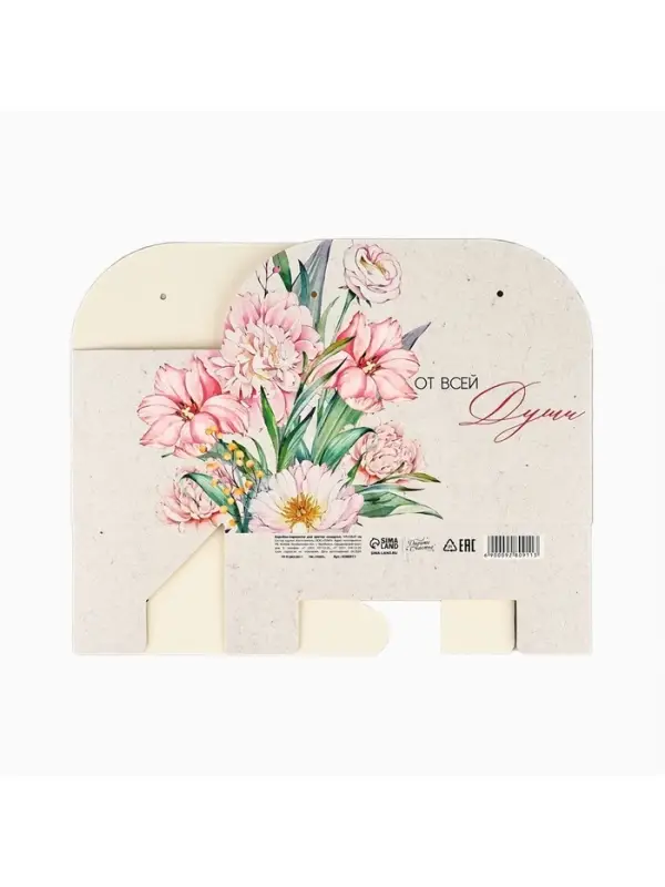Переноска для цветов складная &laquo;От всей души&raquo;, 17&times;13&times;7 см