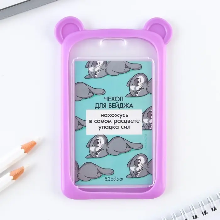 Чехол для бейджа с ушками «Мишка», 7 х 12 см Чехол для бейджа с ушками «Мишка», 7 х 12 см