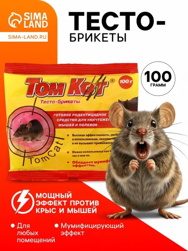 Тесто-брикеты от грызунов &laquo;ТОМ КОТ&raquo;, 100 г