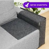Когтеточка на диван, 57.5&times;59.5 см, войлок, темно-серая