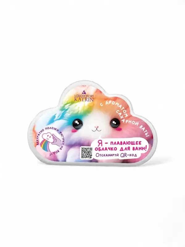 Бомбочка для ванн &laquo;Я плавающее облачко для ванн&raquo; 150 г, аромат сахарной ваты