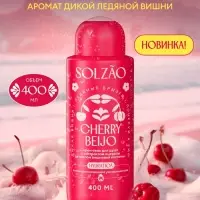 Крем-гель для душа Solzao CHERRY BEIJO с экстрактом ацеролы и маслом вишневой косточки, 400 мл 11041