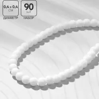Бусины на нити №4 &laquo;Агат белый&raquo;, 90 бусин