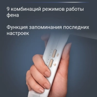 Фен для волос Ultimate Experience Maestria CV9910F3