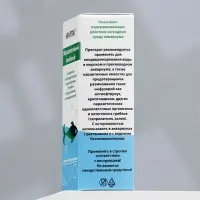 Кондиционер для аквариумной воды &laquo;Малахитовый зелёный&raquo;, 50 мл, против грибков, бактерий, ихтиофтириоза