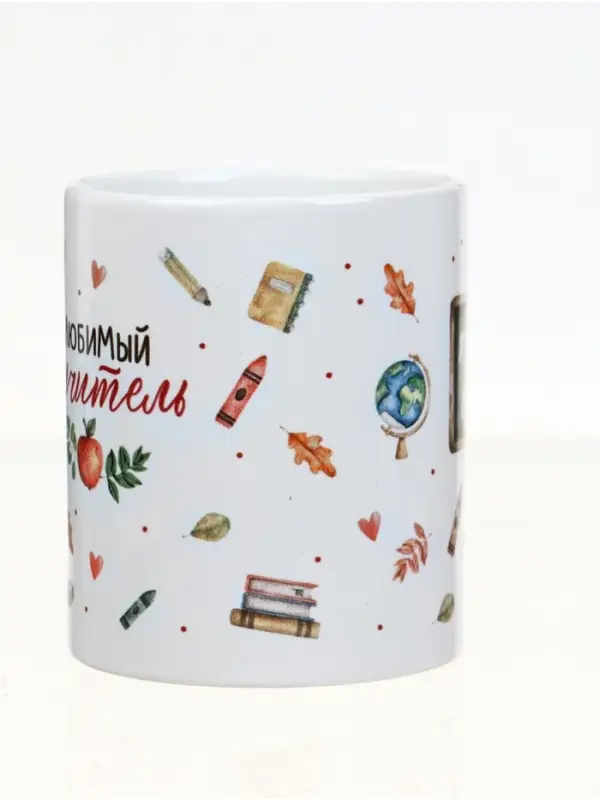 Кружка чайная керамическая «Любимый учитель», 320 мл Кружка чайная керамическая «Любимый учитель», 320 мл
