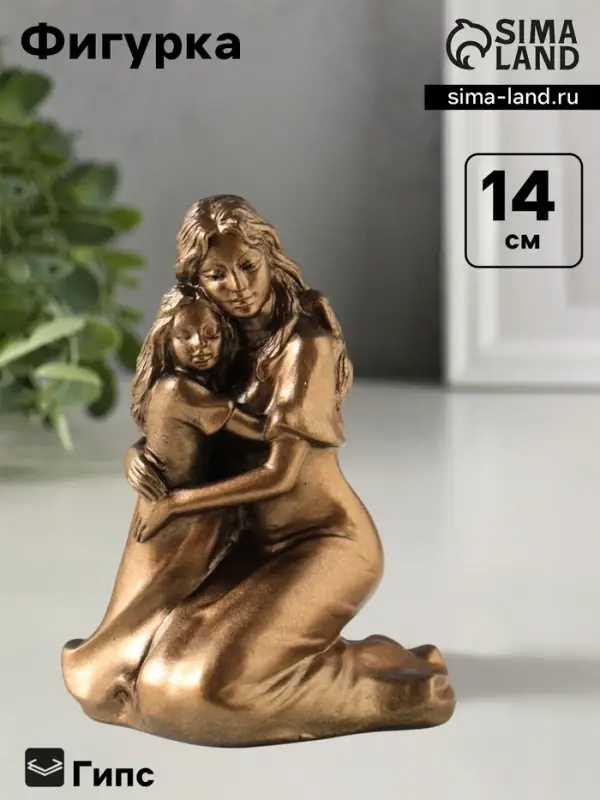Фигура гипс &laquo;Нежность матери&raquo;, 14 см, бронза