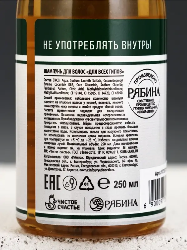 Шампунь для волос пиво &laquo;Карлсберг&raquo;, 250 мл, Чистое счастье