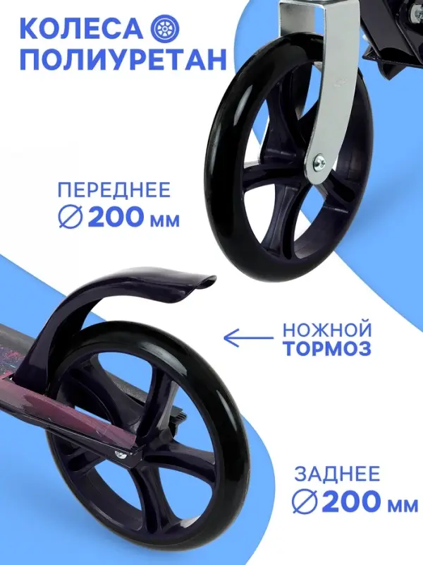 Самокат GRAFFITI, складной, колёса PU 200 мм, ABEC 7, цвет чёрный