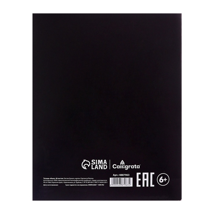 Тетрадь предметная Calligrata Тетрадь предметная Calligrata "СуперНеон", 48 листов в клетку Алгебра, со справочным материалом, обложка мелованный картон, блок офсет