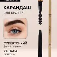 Водостойкий автоматический карандаш для бровей с щеточкой, черный, 3 г