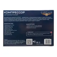 Компрессор автомобильный 15 л/мин, провод 2.6 м, шланг 45 см, 3 переходника