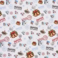 Бумага упаковочная новогодняя &laquo;Почта Деда Мороза&raquo;, 80 г/м&sup2;, 1 лист, 70&times;100 см