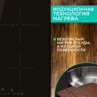 Встраиваемая индукционная варочная панель