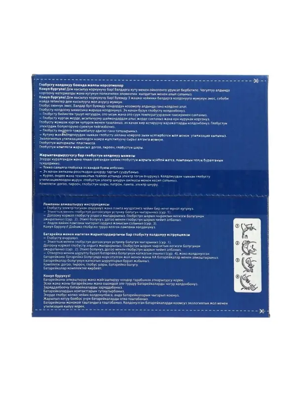 Глобус физико-политический &laquo;Глобен. Классик&raquo;, диаметр 250 мм, с подсветкой