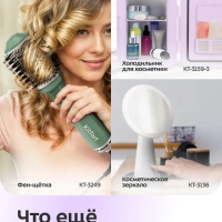 Холодильник для косметики КТ-4148 мини-холодильник 4 л