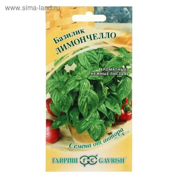 Семена Базилик "Лимончелло", ц/п,  0,1 г