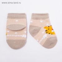 Набор новогодних носков Крошка Я "Тигрёнок", 2 пары, 8-10 см
