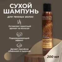 Сухой шампунь для волос подкрашивающий &laquo;Прелесть&raquo; для брюнеток, 200 мл