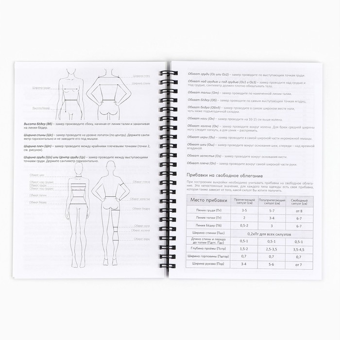 Ежедневник швеи А5, 60 листов «Швейный планер» Ежедневник швеи А5, 60 листов «Швейный планер»