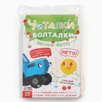 Набор картонных книг &laquo;Стихи-болтушки. Синий трактор&raquo;, 4 шт. по 10 стр., А5