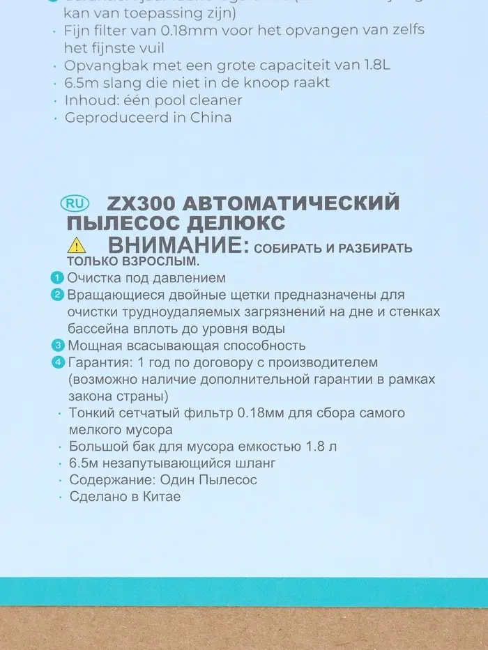 Автоматический пылесос для бассейна ZX300, для насосов от 6056 до 13248 л/ч, 28005 INTEX